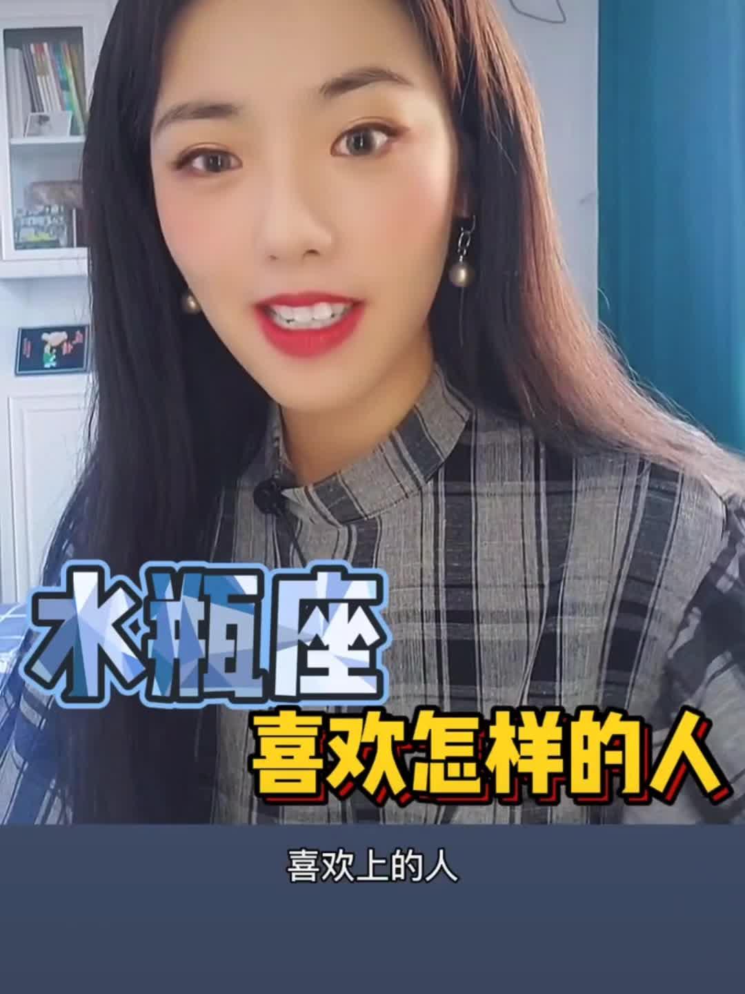 水瓶座女生性格真人图片