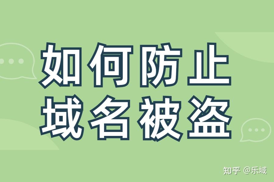 域名的安全性保障：深入了解域名证书的重要性(域名的安全性是指)