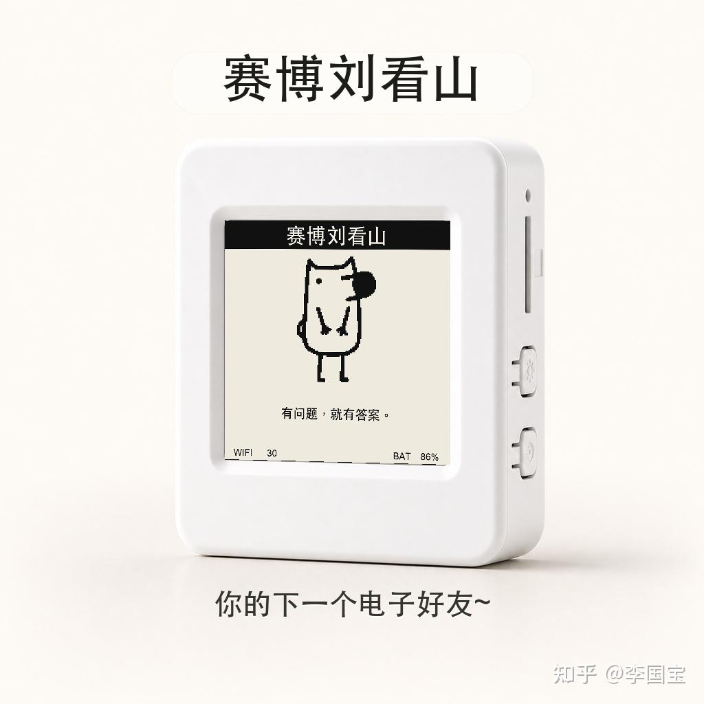 知乎黑客松:赛博刘看山Beta版本上线啦~