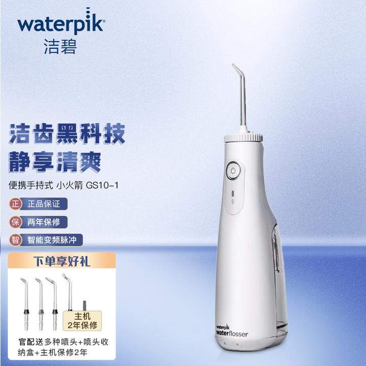 洗牙器有用吗 洗牙器什么牌子好 21年洗牙器推荐 知乎