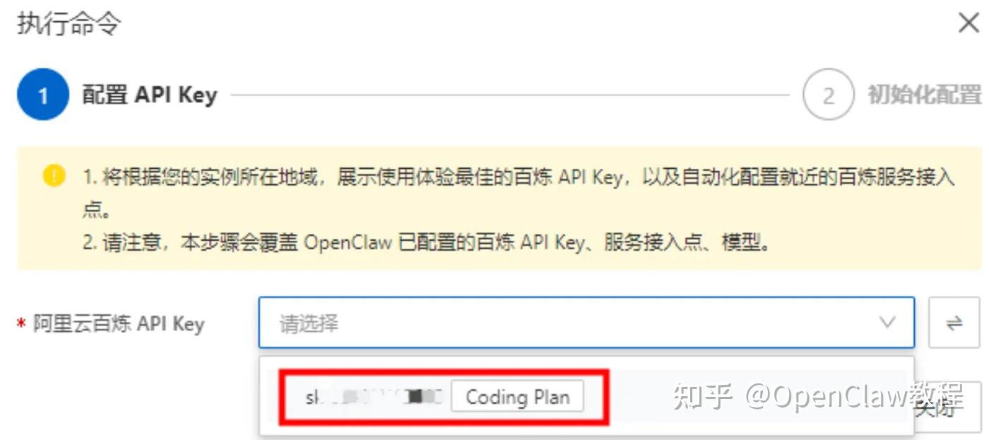 2026年OpenClaw上网能力全解锁:三大方式+全平台部署+百炼API配置指南 - 知乎