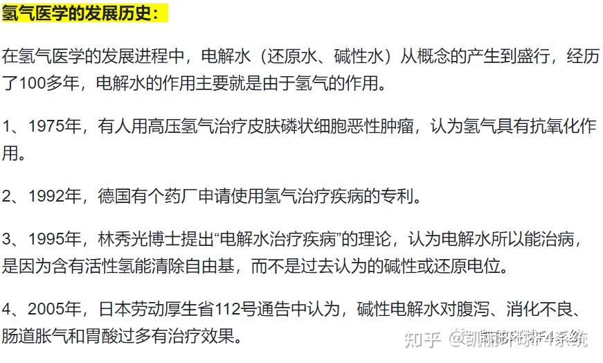 氢气治疗有那么神奇吗还是听听专家康志敏教授怎么说吧