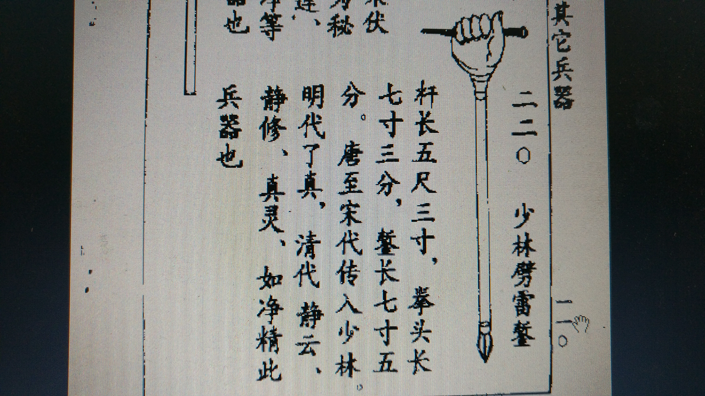 判官笔是否是历史上真实存在的武器?判官笔的效用如何? - 知乎