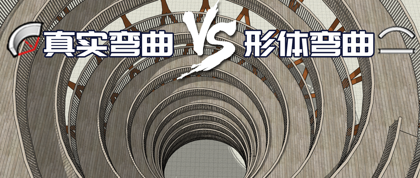 插件：真实弯曲与形体弯曲使用详解 - 知乎