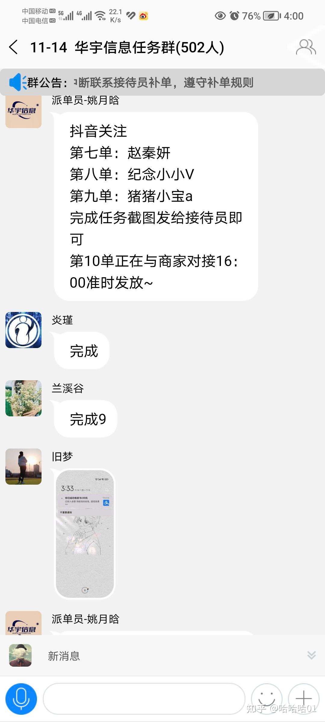 广东抖音接码qq群号是多少 广东抖音接码qq群号是多少