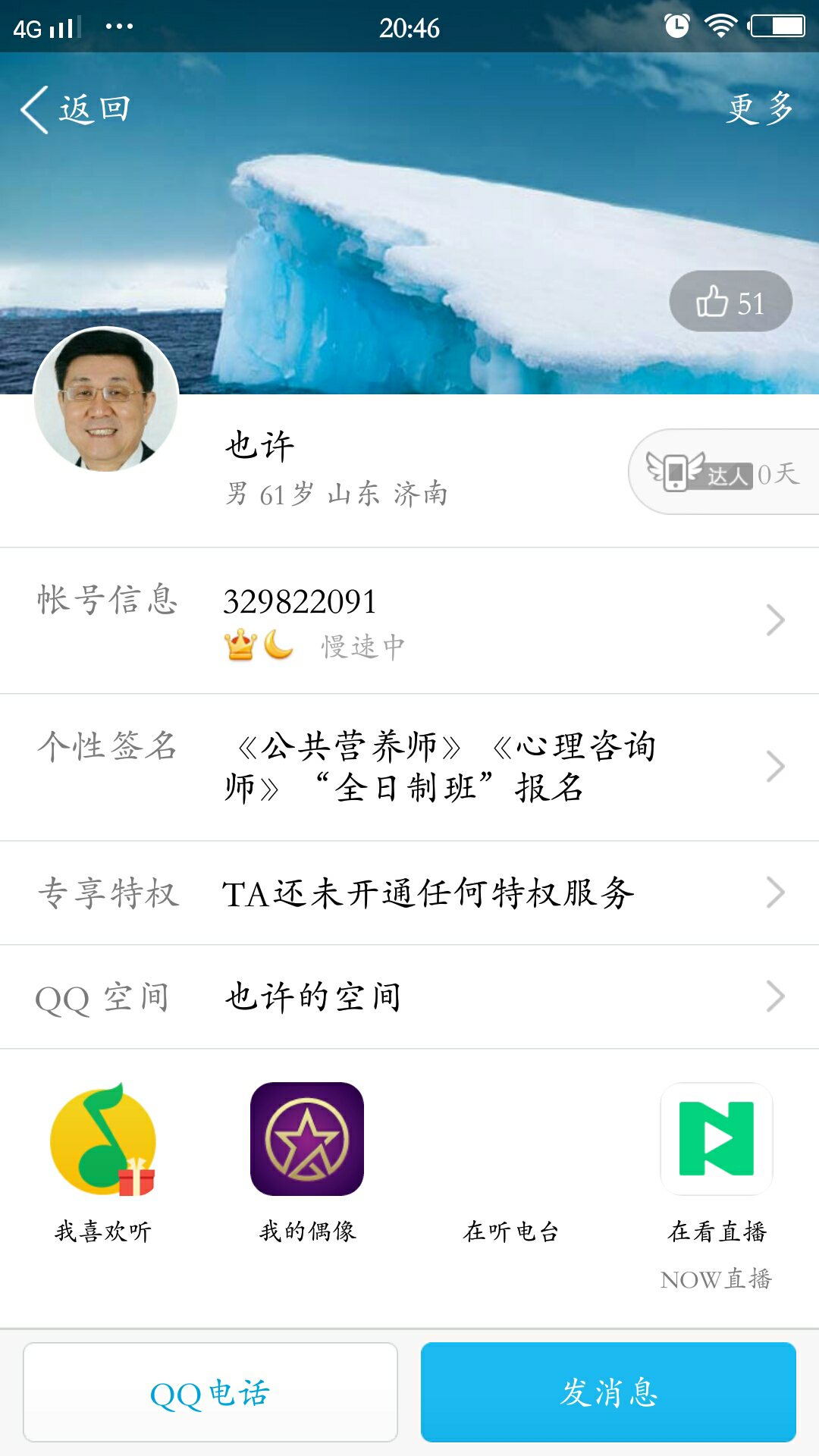 本人在济南工作,想考个公共营养师,非专业报考