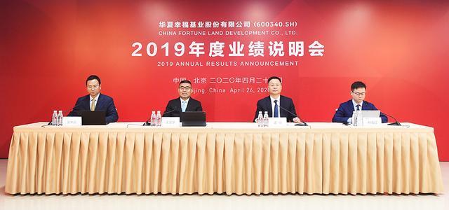 华夏幸福:资源向优质区域倾斜,新业务会配合中国平安需要
