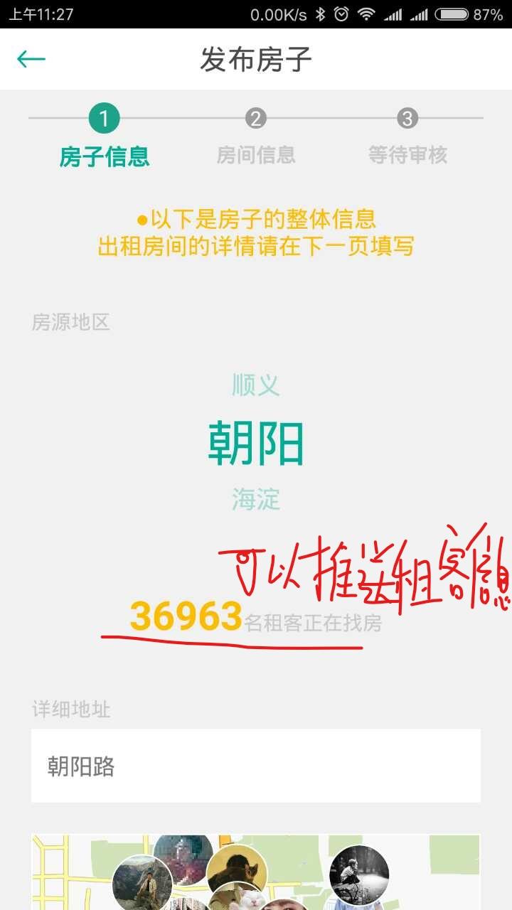 现在租房APP哪个比较靠谱?