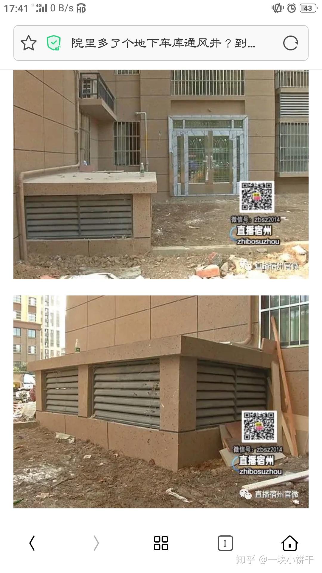 小区地下车库通风井出口敞开,跟物业管家反映多次都未得到解决,该怎样
