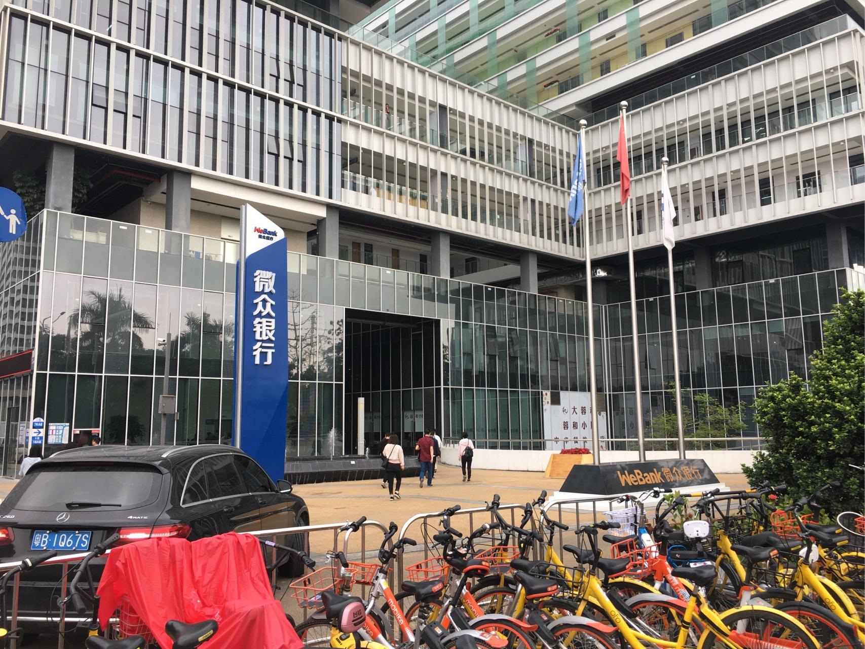 在深圳前海微众银行腾讯银行工作是怎样的体验