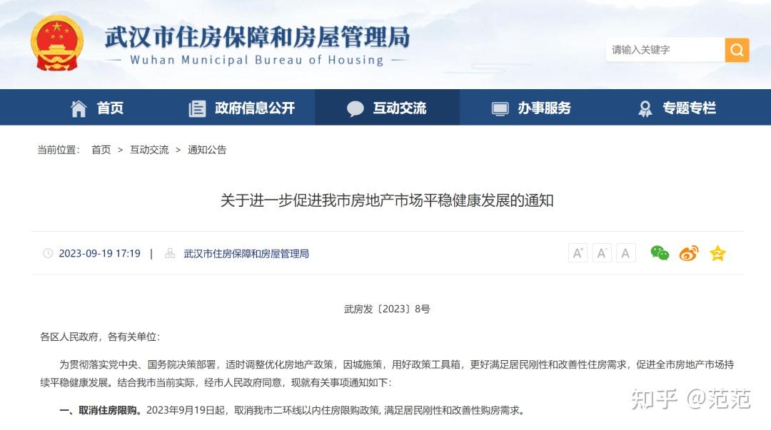 【收藏】2026年武汉最新购房政策，新房&二手房贷款、落户、补贴全攻略！ - 知乎