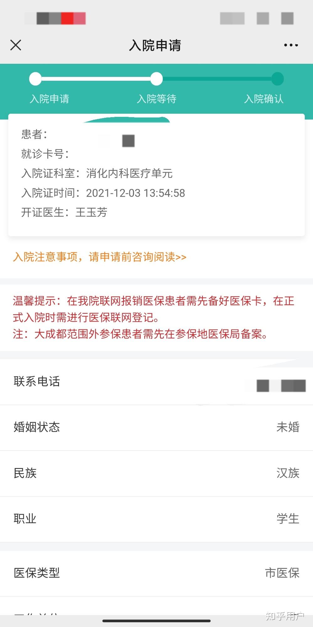 成都华西医院怎么网上挂号预约(成都华西医院怎么挂号预约公众号)