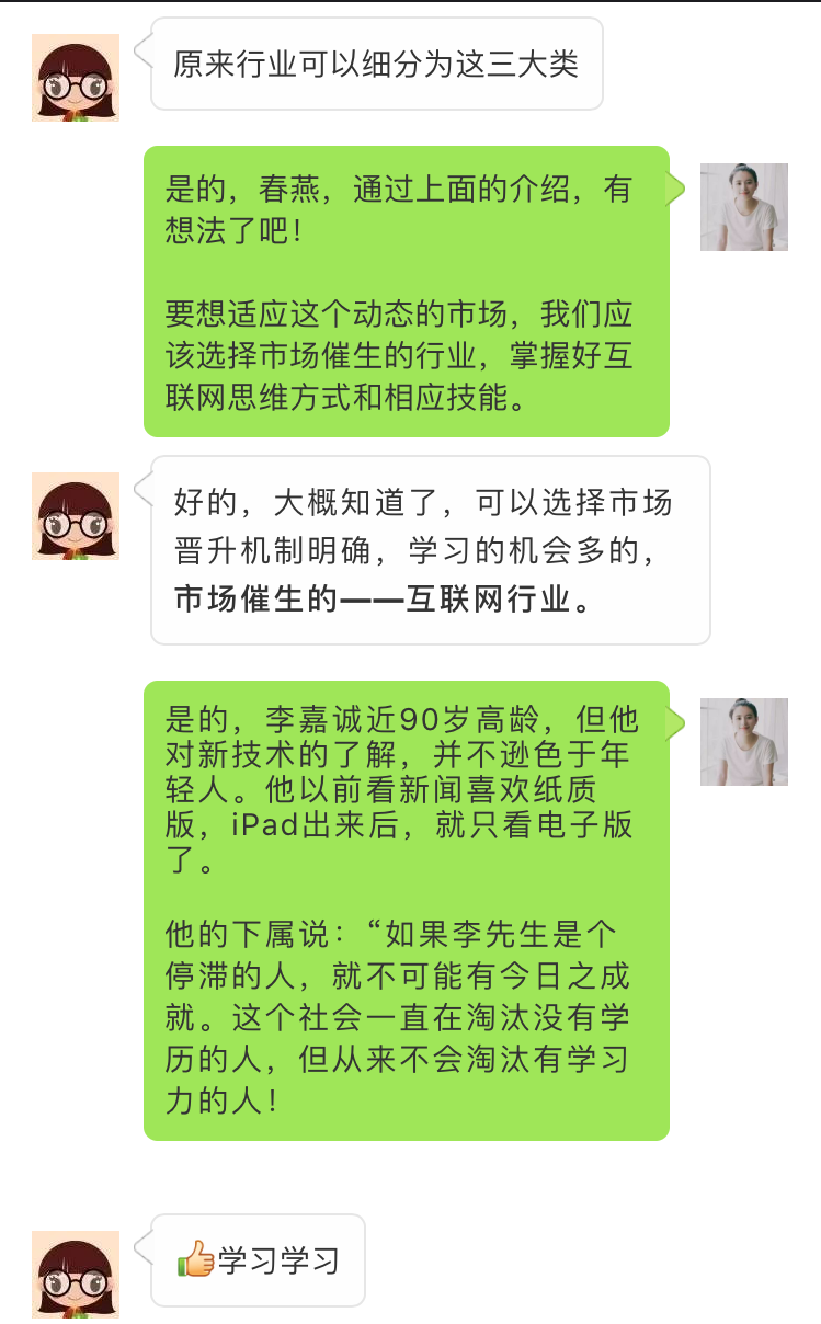23岁的女生才开始工作实习!应该怎样做职业规