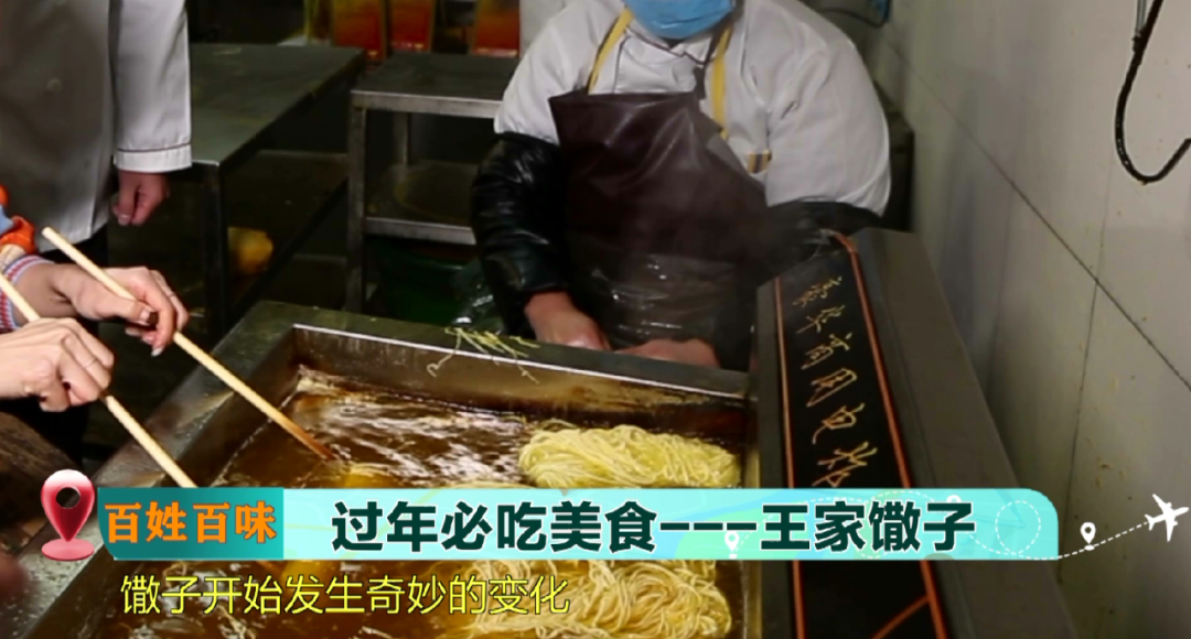 【百姓百味】济宁过年必打卡美食——金黄酥脆馓子王! - 知乎