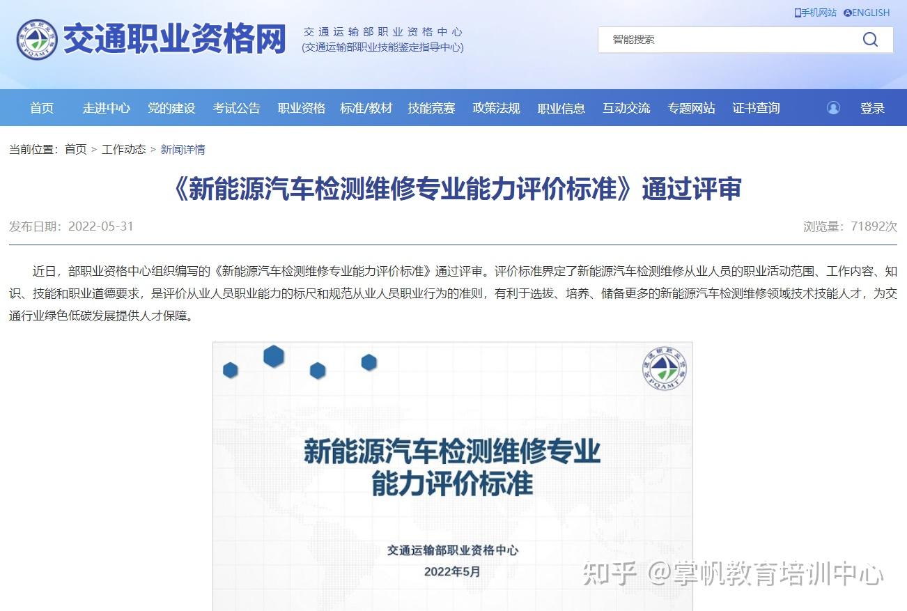 新能源汽车_新能源汽车检测与维修证书 考取地点 报名费用