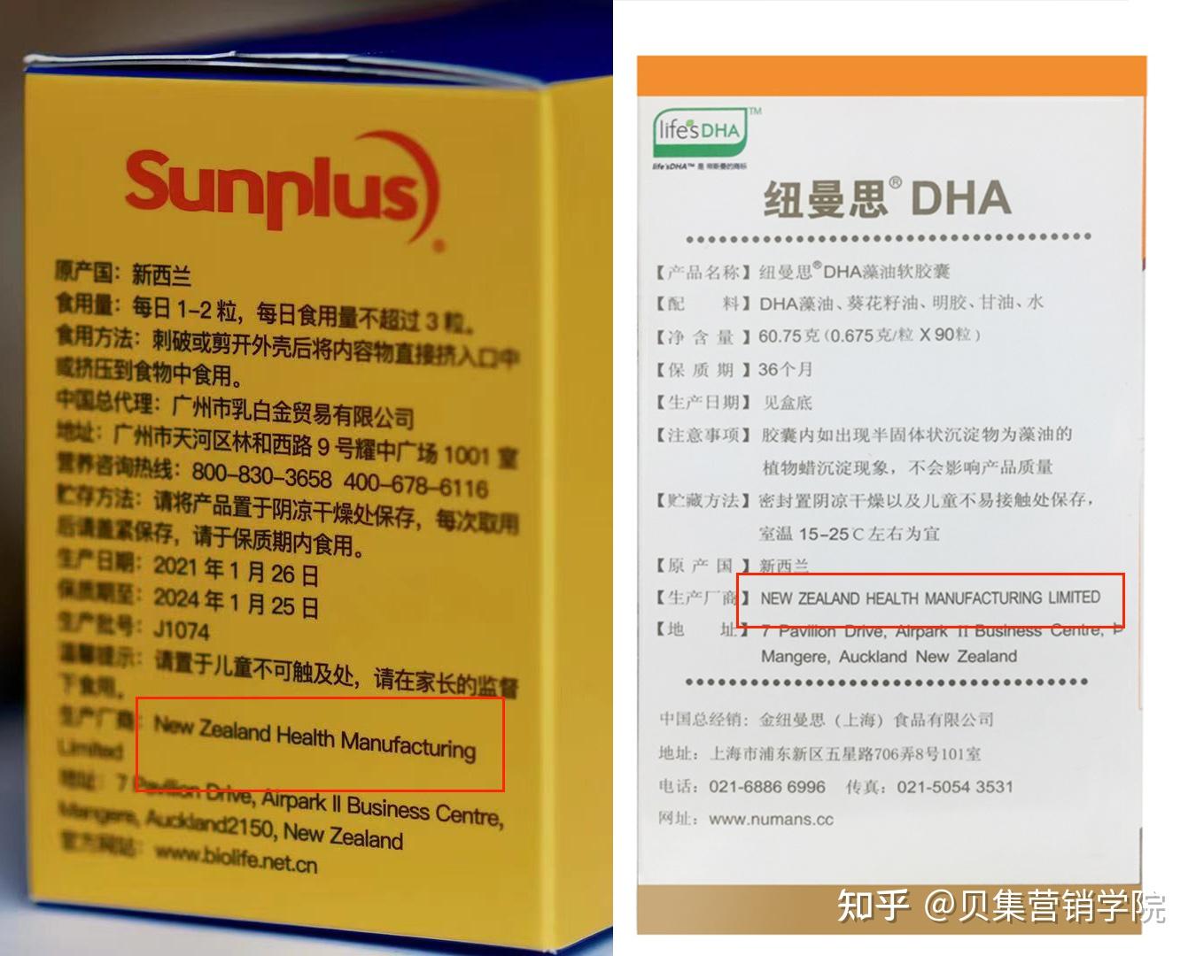 培芝dha藻油和纽曼思dha藻油软胶囊应该怎么选?