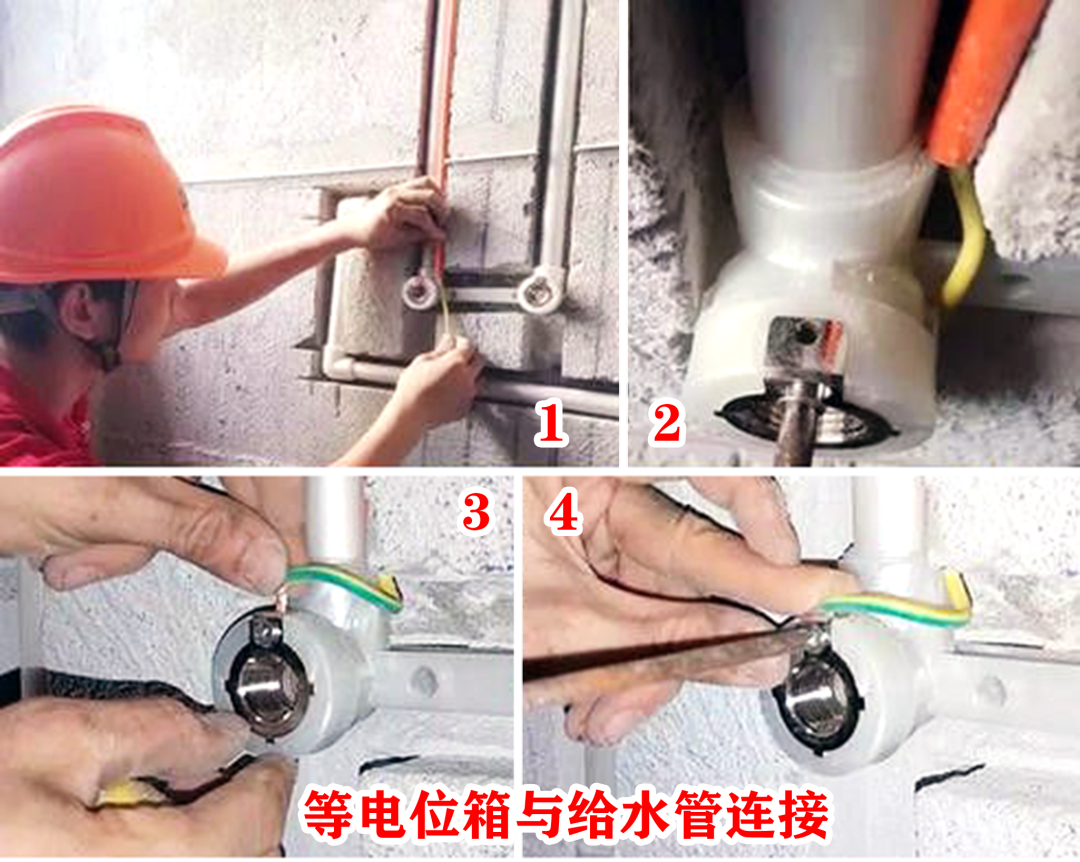 卫生间的等电位端子箱究竟该怎么接? - 知乎