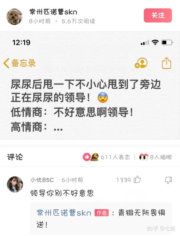 每日一笑为什么女生被表白的时候要捂住嘴巴