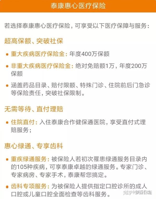 > 泰康人壽哪個險種好 泰康人壽少兒險種介紹答案: 給未成年人買保險