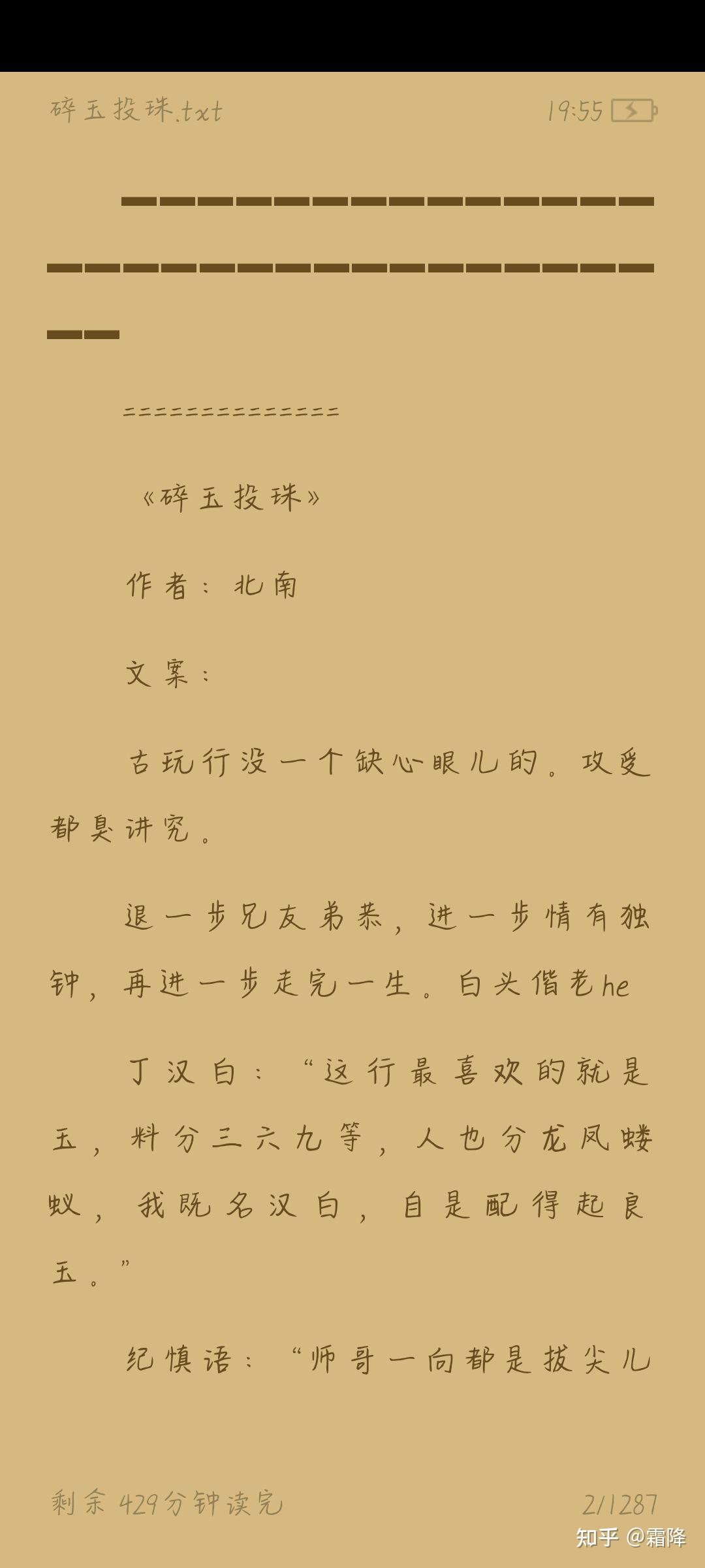 cp:丁汉白,纪慎语内容标签:豪门世家 情有独钟 欢喜冤家 业界精英03.