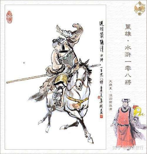 梁山好汉都用什么武器?说说水浒传里五花八门的兵器