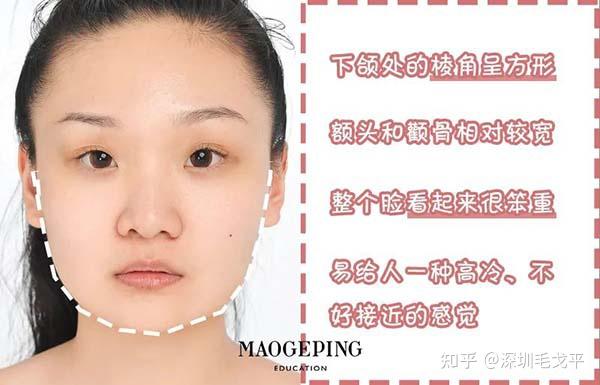 普通方脸女生有效变美化妆思路,一定别错过 - 知乎