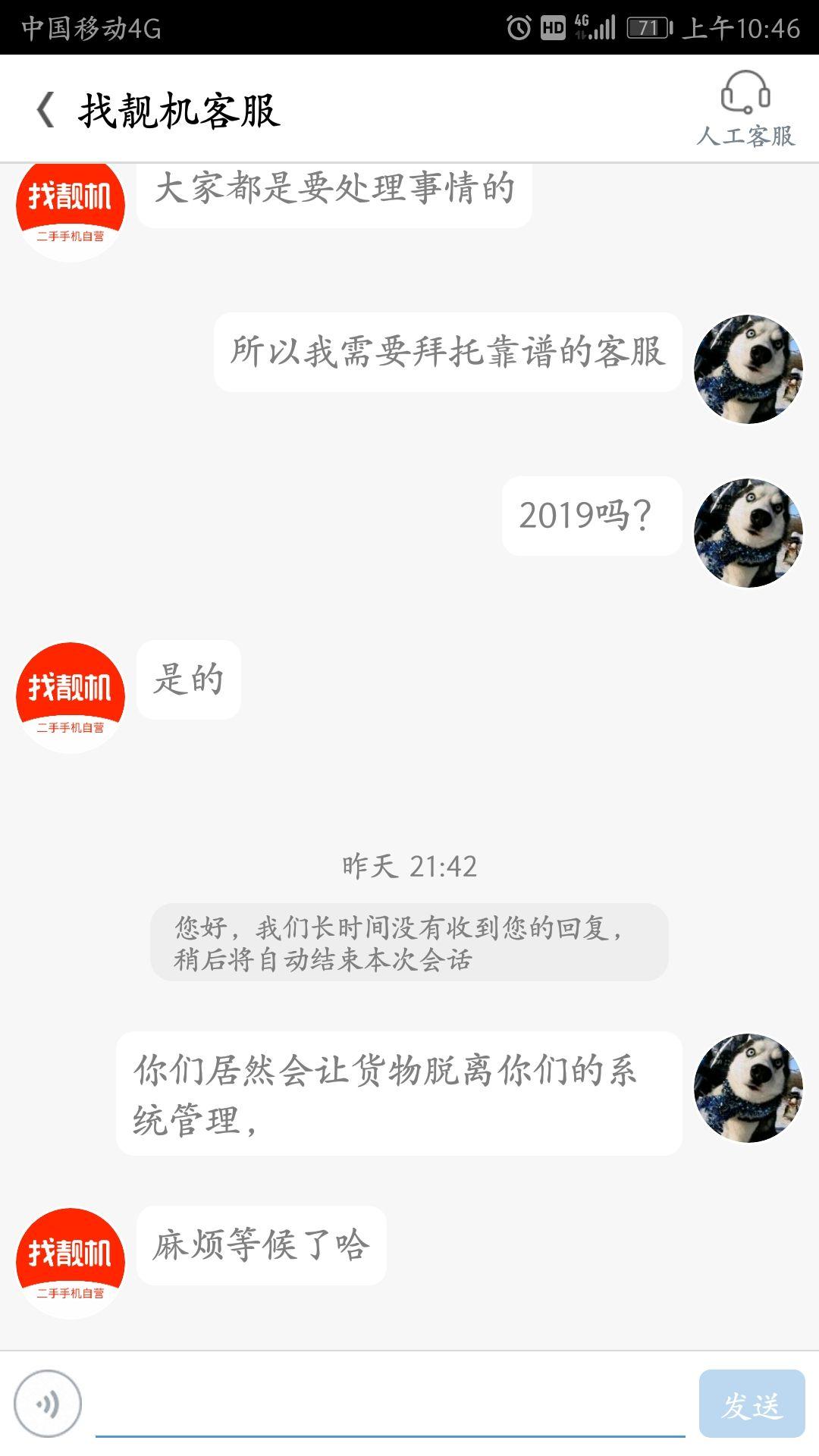 请问有谁买过二手iphone是京东拍拍靠谱还是找