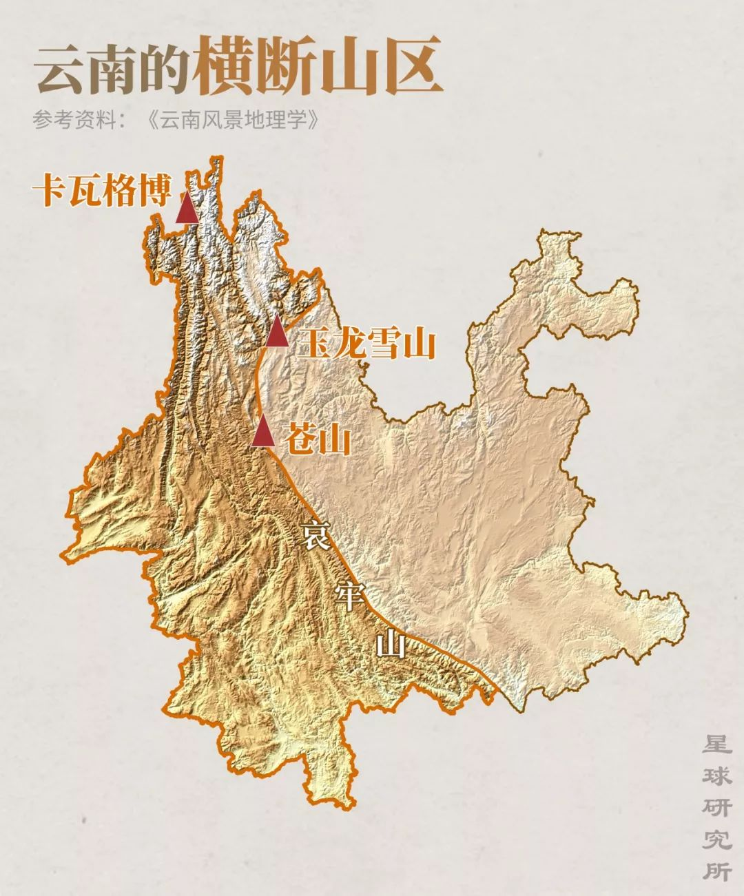 云南地形地貌主要特征图片