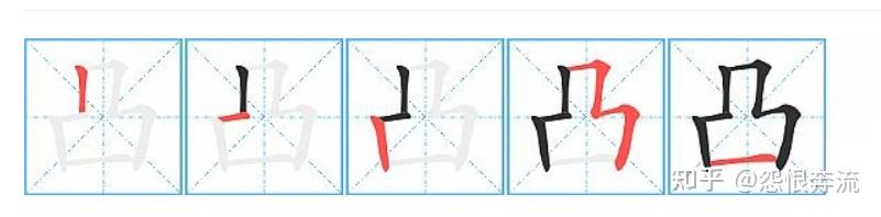 五笔98困难教程 - 知乎