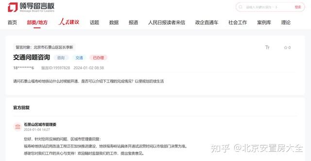 这个地铁站何时改造完开通？最新相关部门答复-叭楼楼市分享网