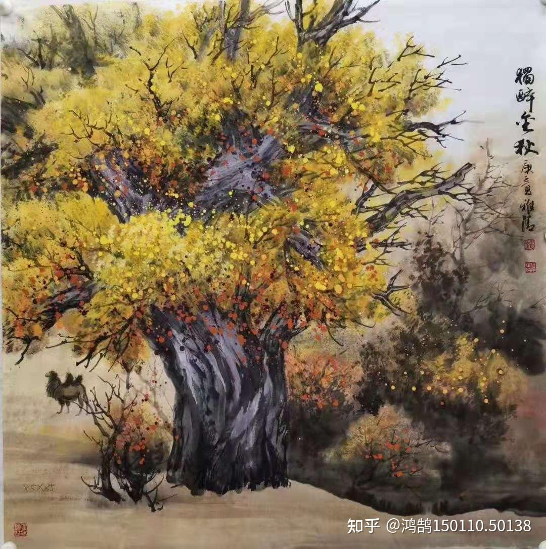 当代水墨胡杨第一人赵雅清 大师胡杨国画山水画