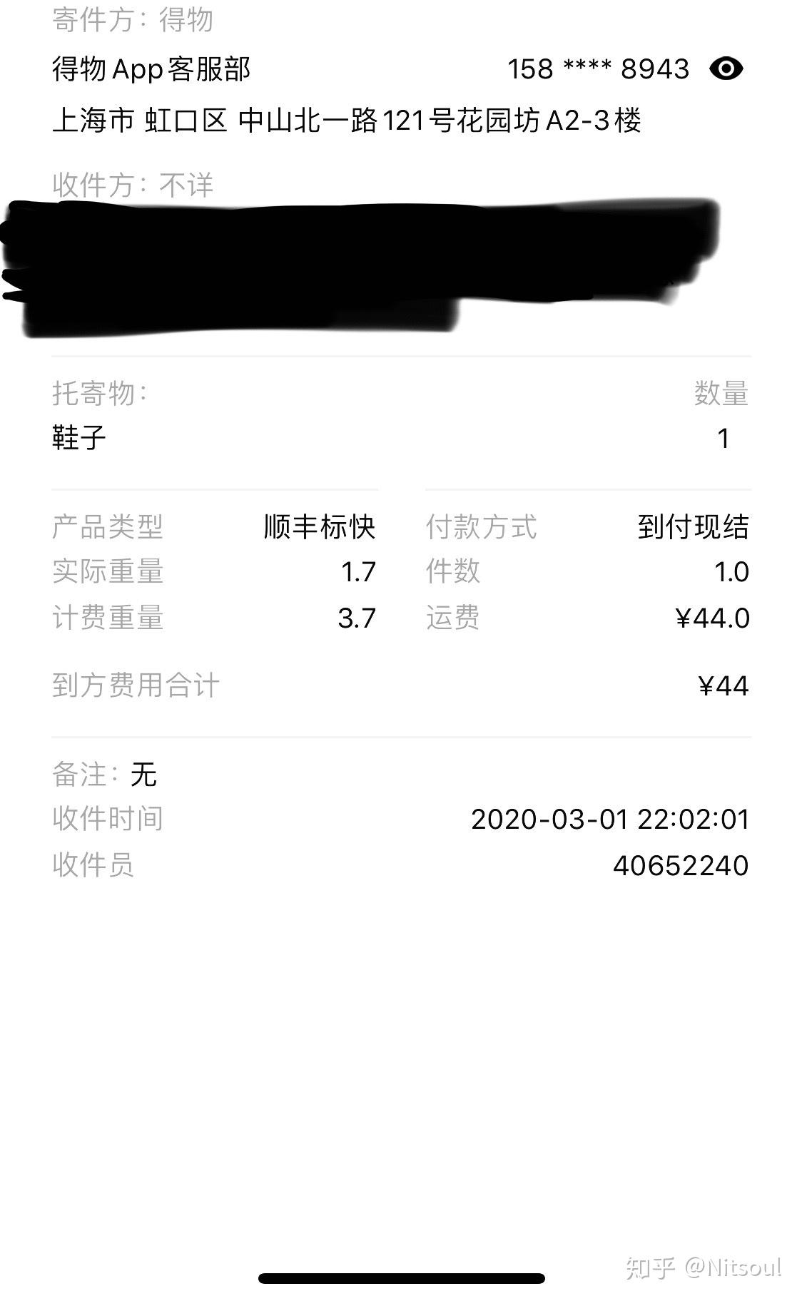 毒app做了哪些恶?