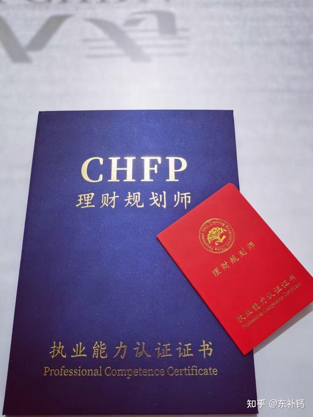 規劃師,我是國壽的;註冊理財規劃師cfp含金量蠻高的cfp證書含金量很高