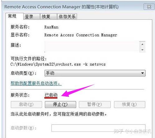 如何解决Windows 10上的错误711，无法加载远程访问服务？  第1张