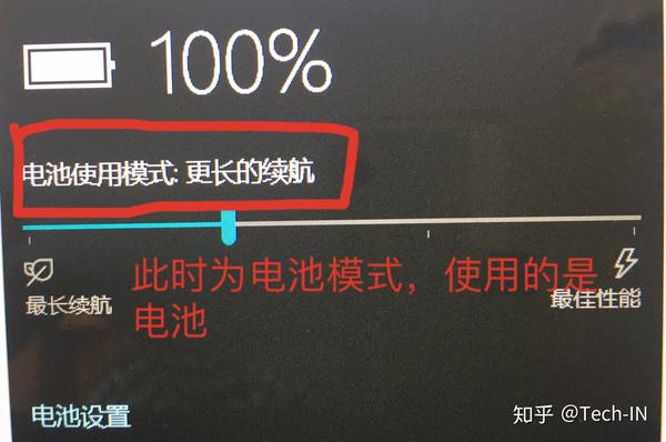 如何保养笔记本电脑电池