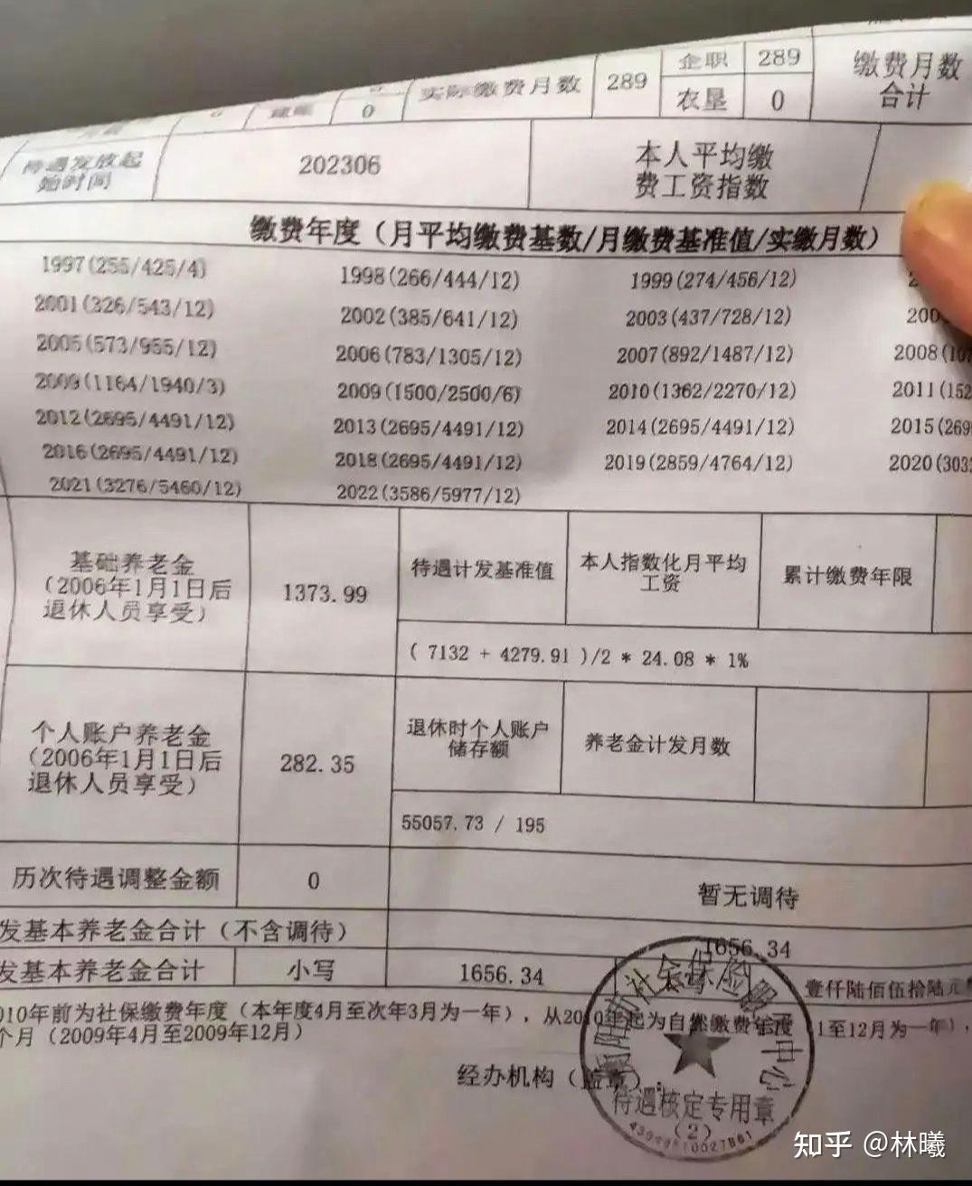 想问一下交满30年深圳社保,退休后每月领多少?