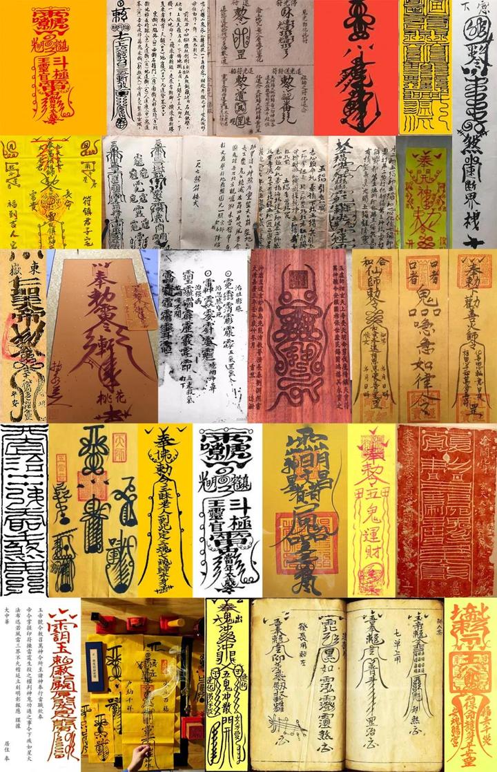 从一张符纸窥探中国汉字的流动 - 知乎