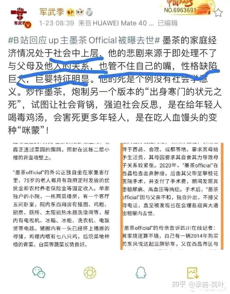 墨茶official一事中初码及其他篇