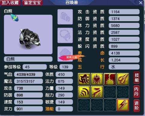 梦幻西游：69级最受欢迎的召唤兽是什么（上） - 知乎