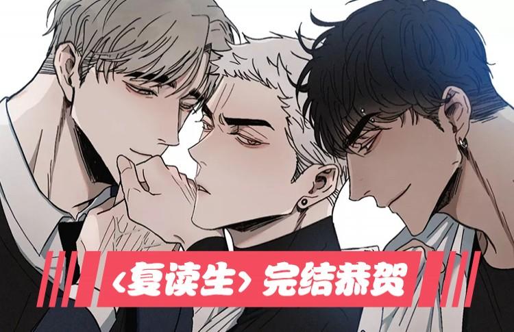 漫画 复读生 又名 返校 在线阅读 第i Ii季 知乎