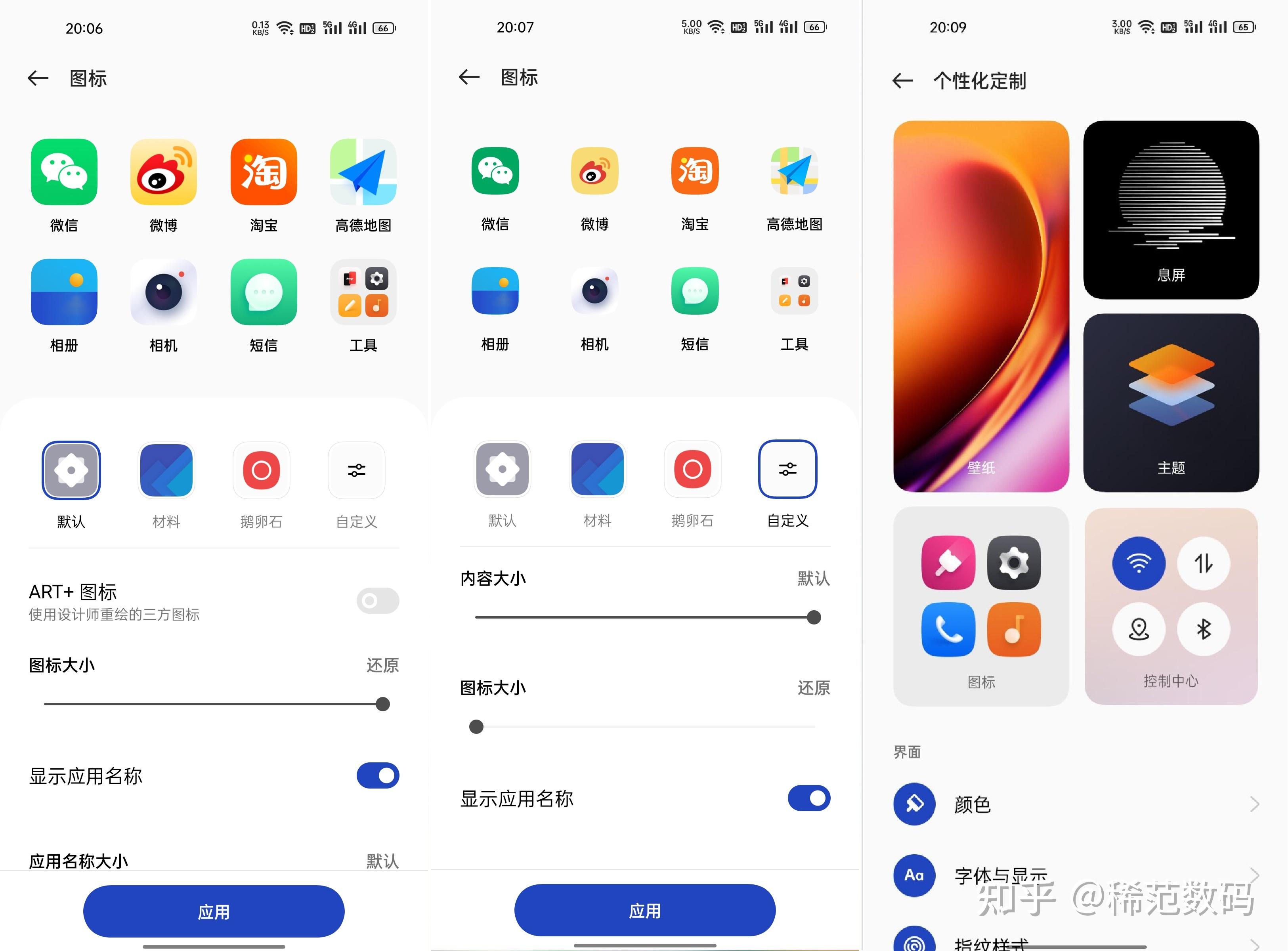 主题图标自己设计,coloros 12居然可以玩出花样 - 知乎