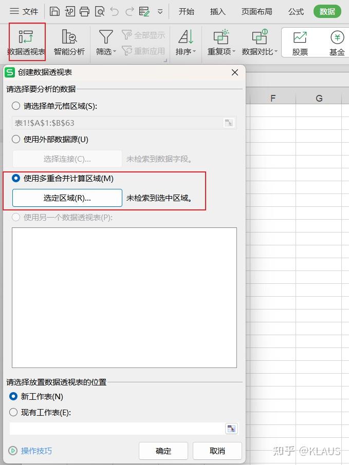【excel】处理重复数据 - 知乎