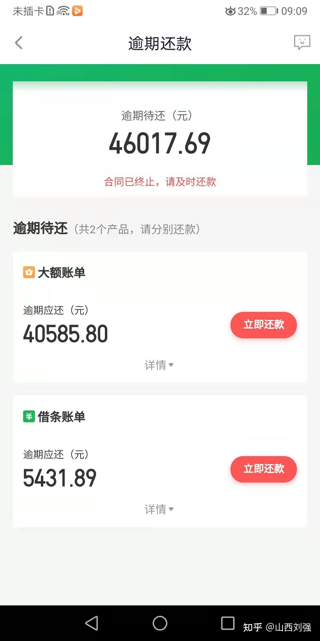 我在360借条,借了4万7一个,5千9一个,已经逾期60天了,之前因为疫情
