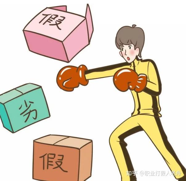 打假人究竟怎么赚钱?打假合法吗? - 知乎
