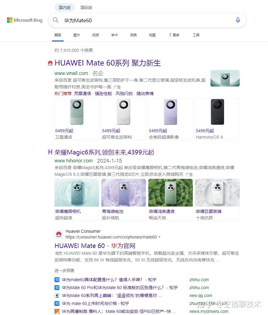 Bing搜索-国内版=bing搜索国内版和国际版