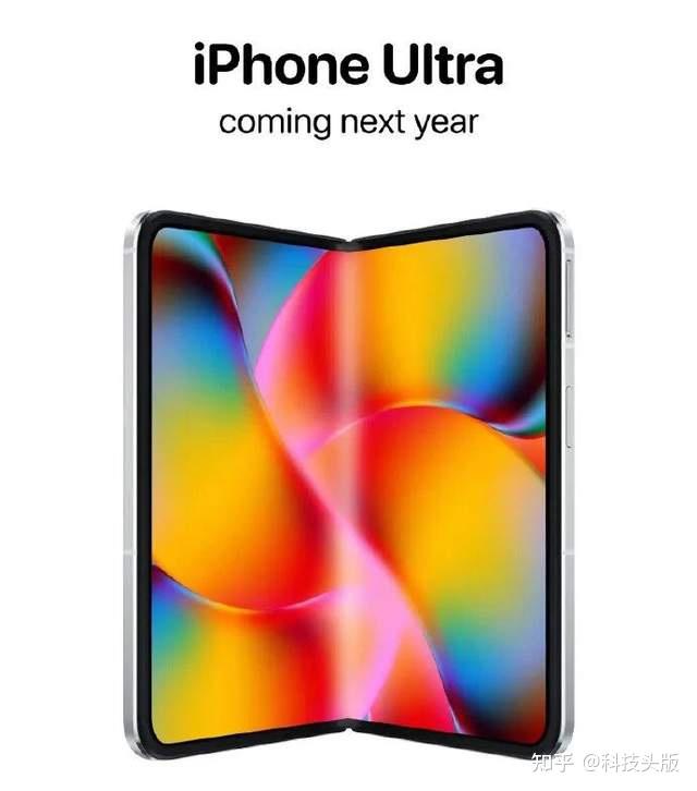 史上最贵iPhone来了！iPhone Ultra起售价曝光