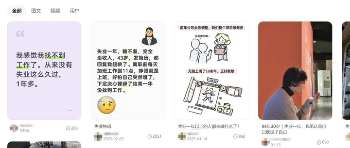 从来没有失业这么久过，我感觉我找不到工作了！ - 知乎