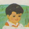 韶彤炜