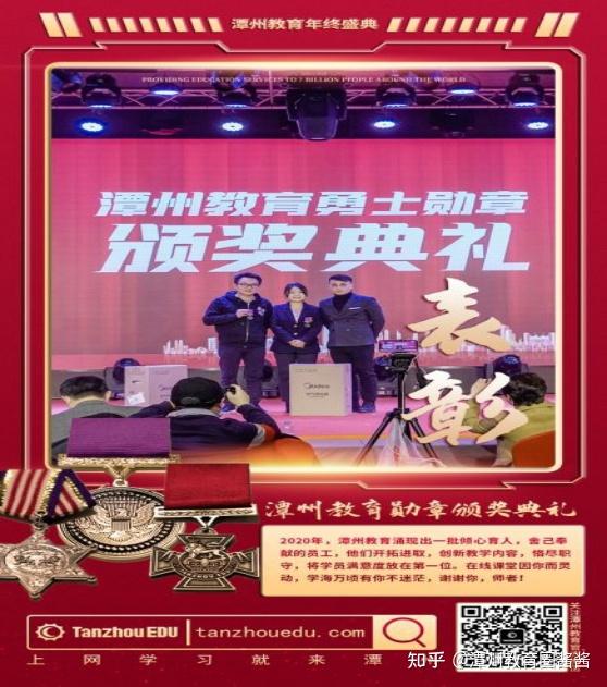 我在潭州教育等你