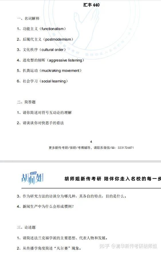 什麼神仙院校共享京區與大灣區資源還送輔修學位解析北大滙豐新傳新考